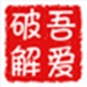 163邮件发送小工具v1.0
