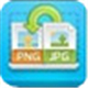 ZXT图片格式转换器4.8.3