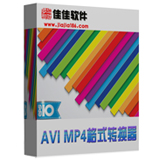 佳佳AVI MP4格式转换器v9.6.3.0