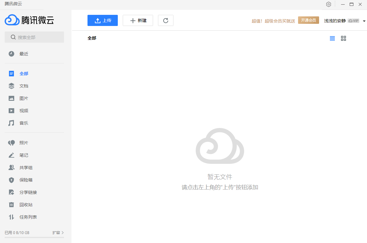 微云