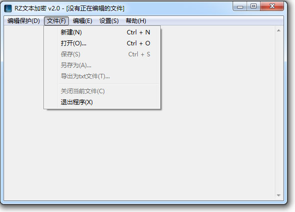 RZ文本加密