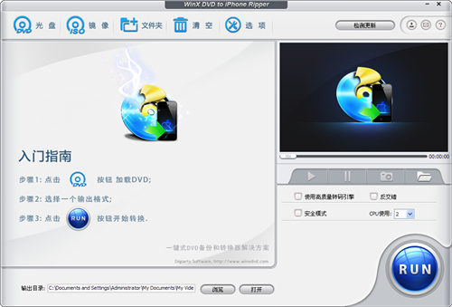 Digiarty DVD to iPhone Ripper