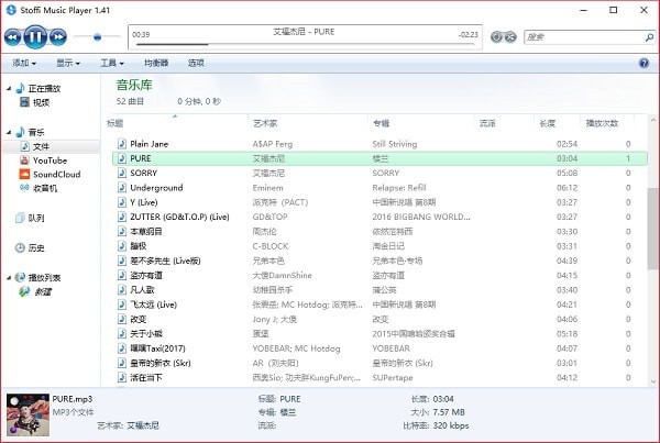 Stoffi Music Player