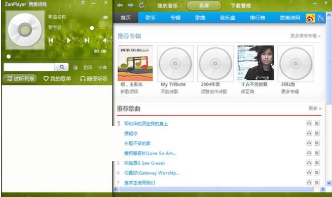 zanplayer