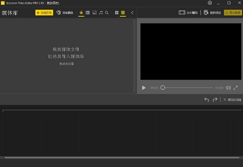 Icecream Video Editor pro