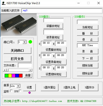 ISD1700 VoiceChip
