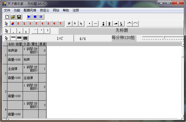 天才音乐家