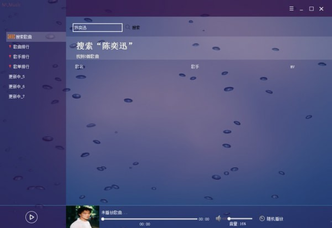 MLMusic听歌