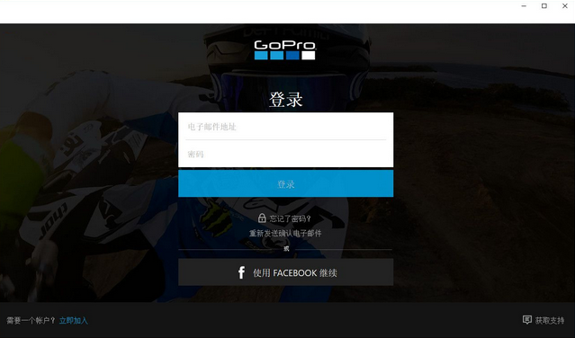 GoPro Quik