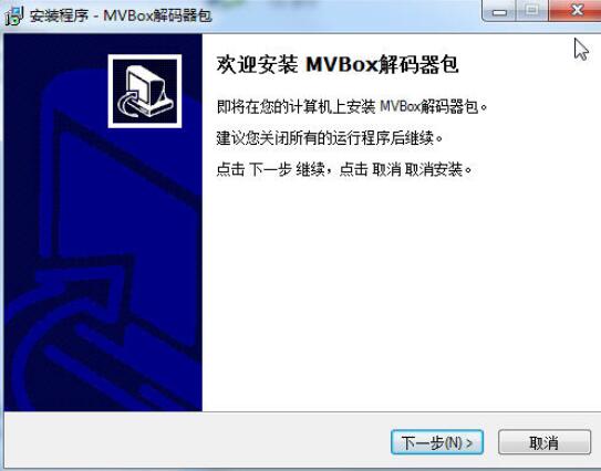 MVBOX音视频解码器
