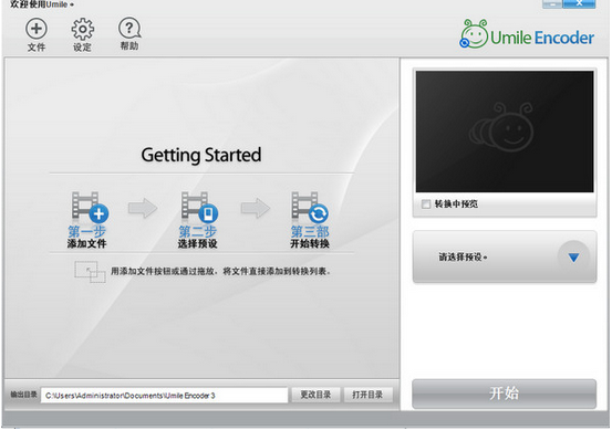 Umile Encoder