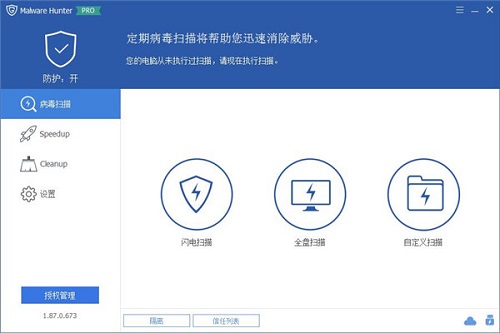 Glary Malware Hunter pro