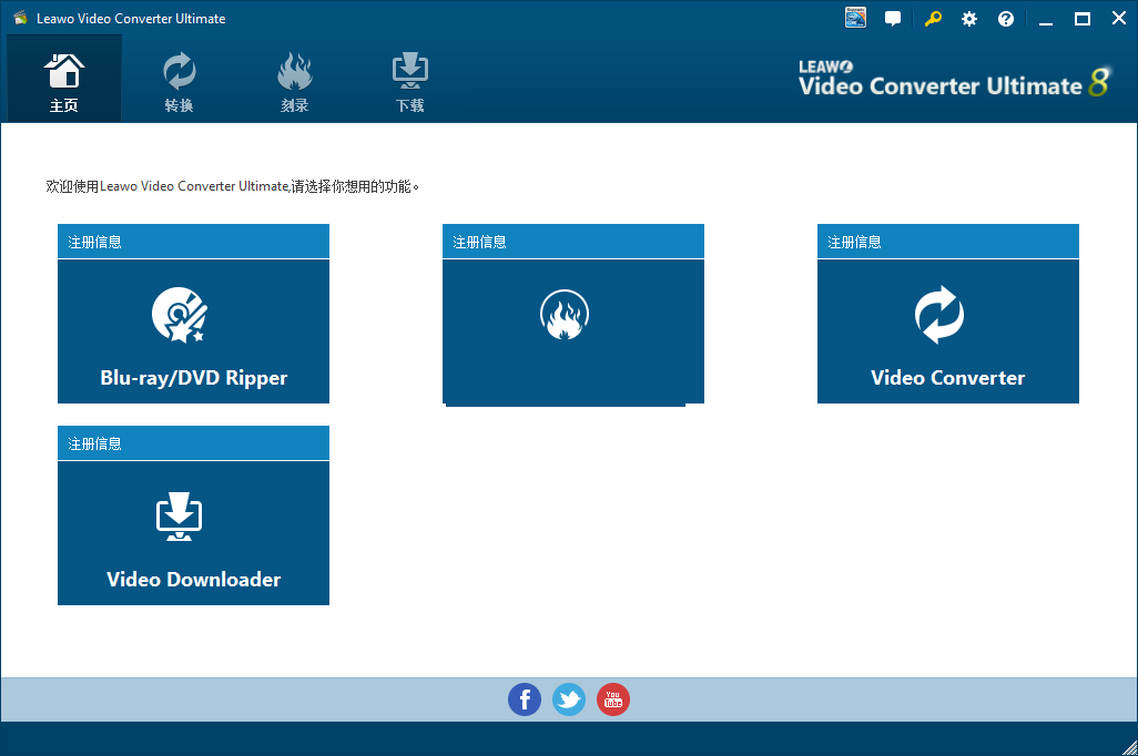 Leawo Video Covnerter Ultimate