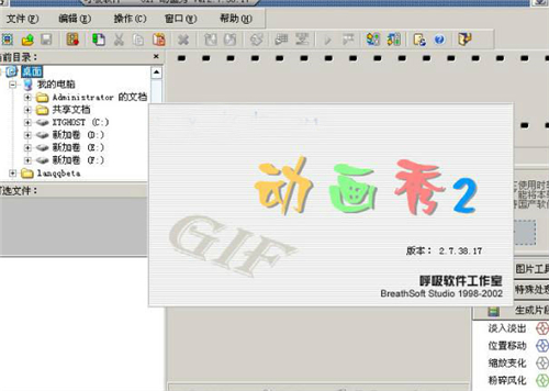呼吸GIF动画秀