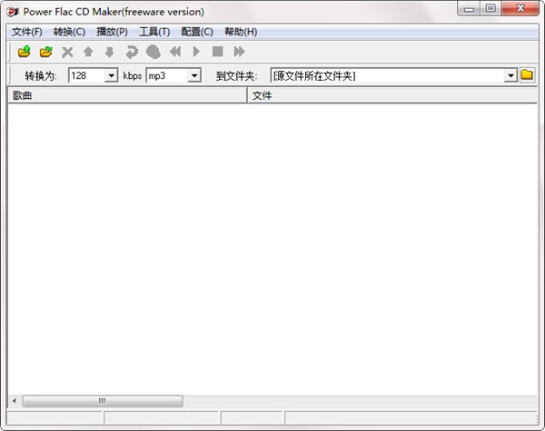 Power Flac CD Maker