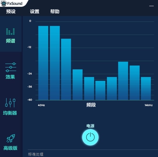 音效增强神器