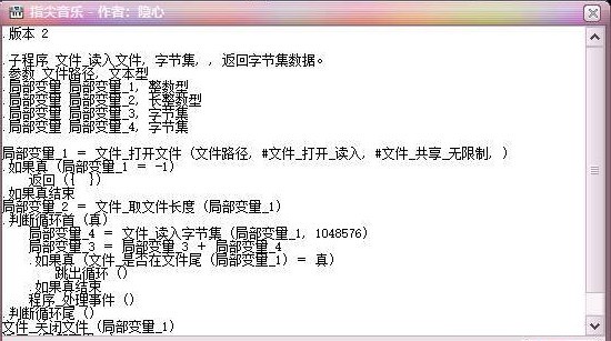 指尖音乐