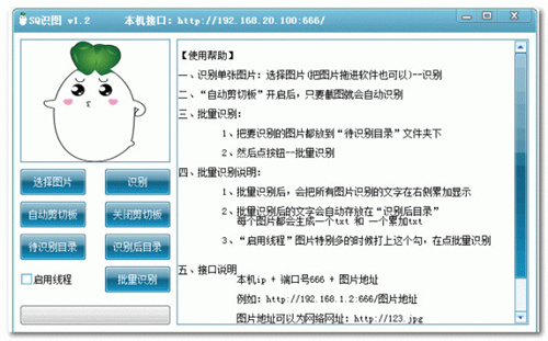 SQ识图