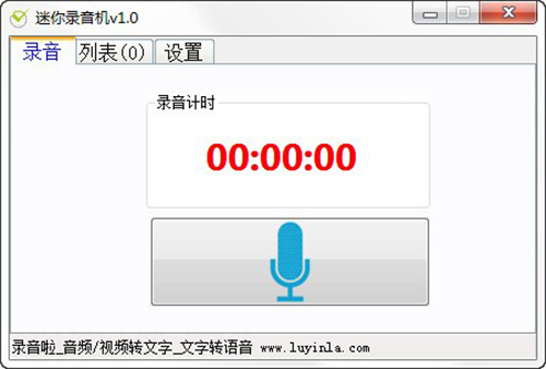 迷你录音机