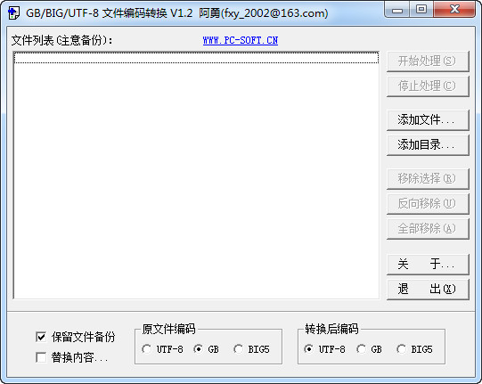 rnohelper(文件编码转换)