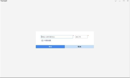 Teampel(团队协作软件)