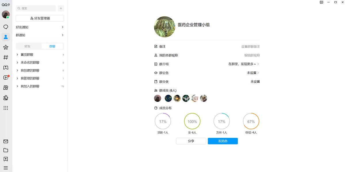 QQwindows版