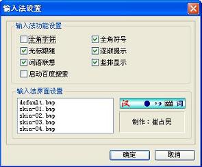 汉谷拼形输入法（海量词版）