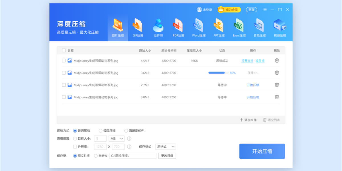 Win解压缩